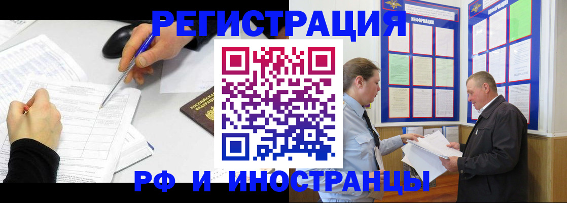 временная регистрация купить в Алапаевске