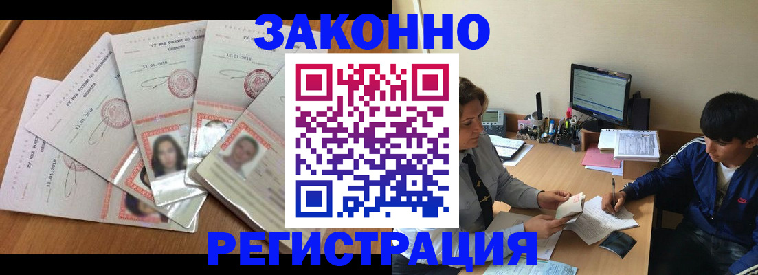 прописка регистрация в Алапаевске