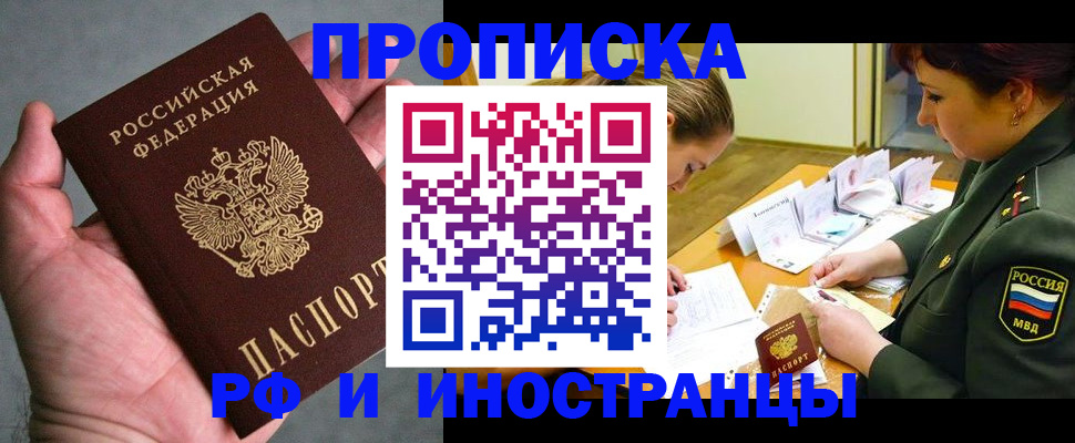 временная регистрация для школы в Алапаевске