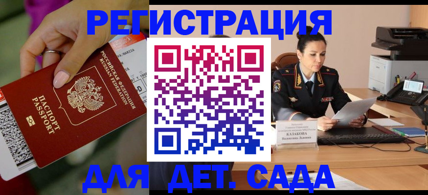 временная регистрация для всех в Алапаевске