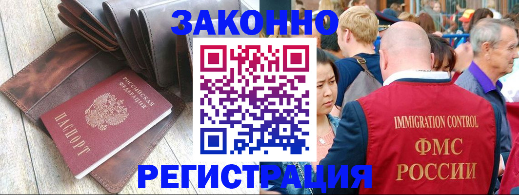 временная регистрация в квартире в Алапаевске