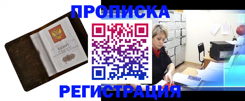 временная регистрация адрес в Алапаевске