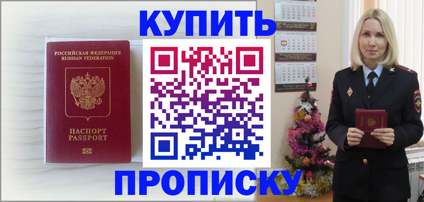 временная регистрация недорого в Алапаевске